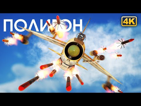 Видео: ПОЛИГОН 315: Зенитки против танков