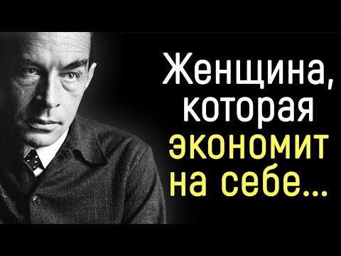 Видео: Точные Слова Эриха Марии Ремарка о Женщинах и о Жизни | Цитаты, афоризмы, мудрые мысли.