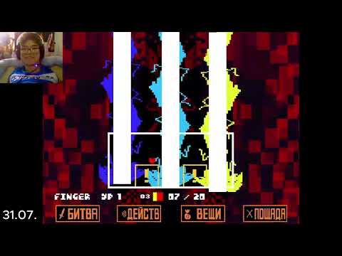 Видео: ЛУЧШАЯ ИГРА ПРО СИЛУ ДОБРА НА ПРАВИЛЬНОМ ПУТИ - Undertale #18👉