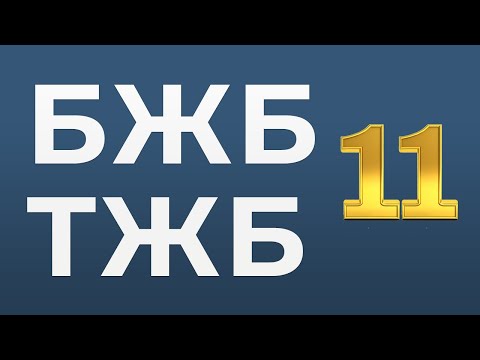 Видео: 11 сынып Дуниежүзі тарихы 2 тоқсан ТЖБ жауаптары ЖМБ ҚГБ