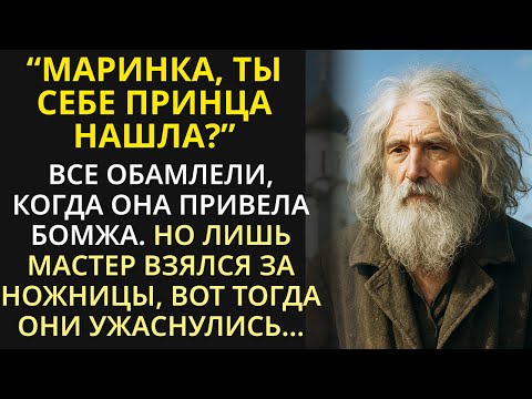 Видео: Когда бездомного обрили, на свет вышла СТРАШНАЯ ПРАВДА...  | Добрая история перед сном для засыпания