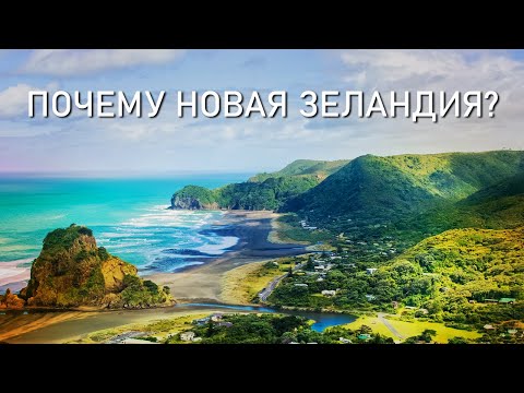 Видео: Лучшая страна мира на Краю Света, моя иммиграция сердцем