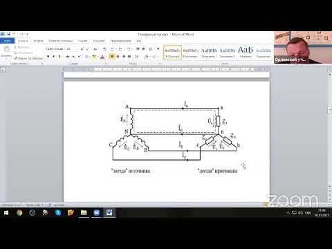 Видео: Электробезопасность