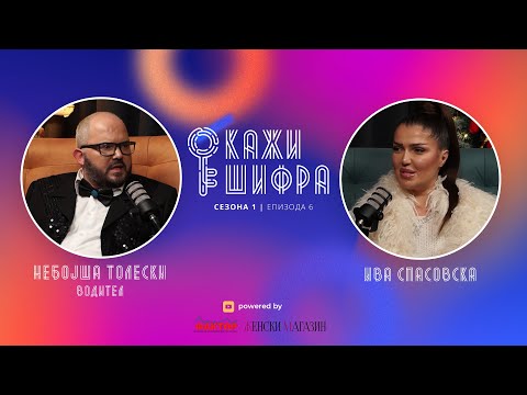Видео: Ива Спасовска: Не е битно што ќе сошиеме, битно е да ти ја кренам самодовербата | Kazi Sifra