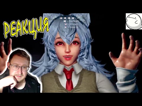 Видео: Вульф Подружка 🐺| Valera Ghosther | Реакция