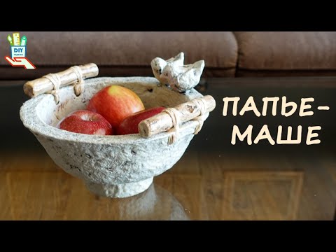 Видео: ♻️Лотки от яиц, втулка, сухая ветка- ваза для фруктов! [diy]