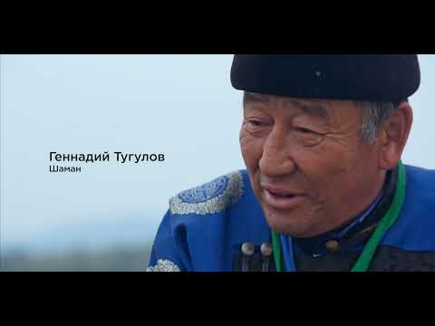 Видео: FILM OLHON Сердце Асии.
