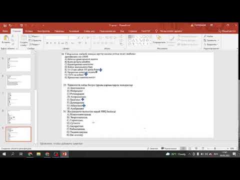 Видео: Прямая трансляция пользователя Биология iStudy
