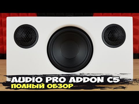 Видео: Audio Pro Addon C5: стационарная аудиосистема в компактном корпусе