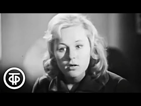 Видео: Первая роль Раисы Рязановой - в телеспектакле "Гуля Королева" (1968)