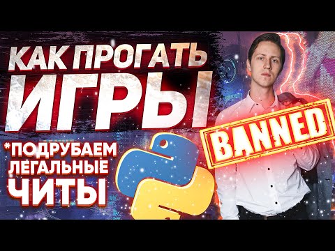 Видео: ЕГЭ 2021. Информатика. ТЕОРИЯ ИГР ЧЕРЕЗ ПРОГУ. 3 БАЛЛА ЗА 5 МИНУТ.