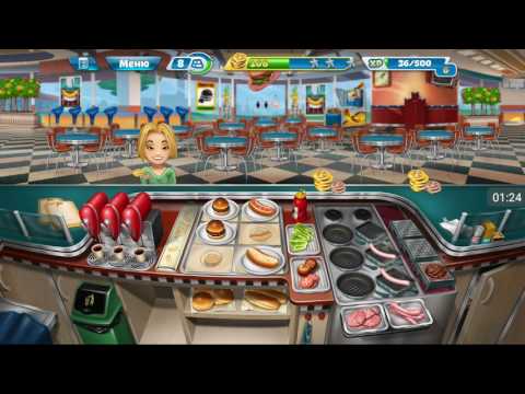 Видео: Кухонная лихорадка |Cooking fever |Закусочная - 16 уровень |3 звёздочки |Прохождение 👑