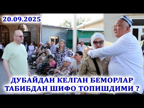 Видео: ДУБАЙДАН КЕЛГАН БЕМОРЛАР ТАБИБДАН ШИФО ТОПИШДИМИ ?   20.09.2025