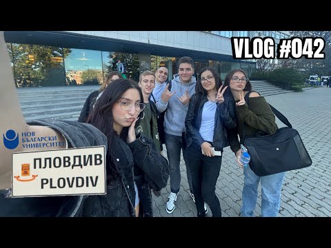 Видео: УЧИЛИЩЕ, ПЛОВДИВ, НБУ.. // Влог #042 🎀