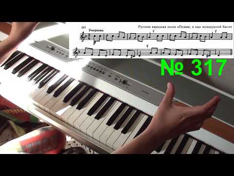 Видео: Калмыков и Фридкин. Сольфеджио. Часть 1 Одноголосие. Разбор номеров (конец 3 класса)