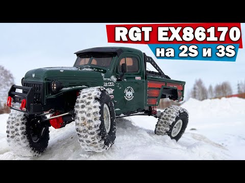 Видео: Тест RGT EX86170 на 2S и 3S аккумуляторе