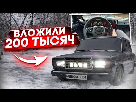 Видео: ВЗЯЛ ВАЗ 2107 И ВЛОЖИЛ ТУДА 200 ТЫСЯЧ! ПНЕВМА И МНОГОЕ ДРУГОЕ!