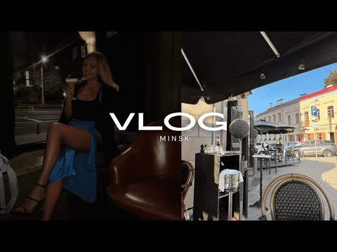 Видео: ЧТО Я ЕМ / МИНСК / МОИ ПОДРУЖКИ И СЕМЬЯ / ЗИМОРОДОК