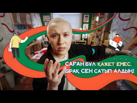 Видео: САҒАН БҰЛ ҚАЖЕТ ЕМЕС! ДОФАМИН СЕНІҢ ӘМИЯНЫҢДЫ ҚАЛАЙ БАҚЫЛАЙДЫ! - NEDIT