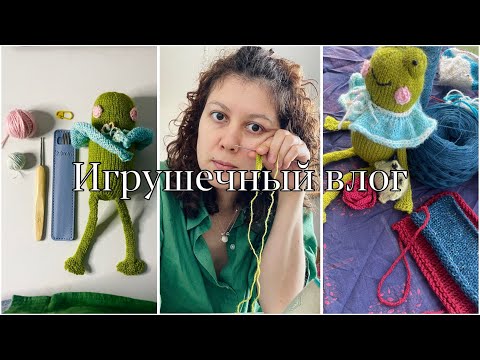 Видео: Игрушечный влог
