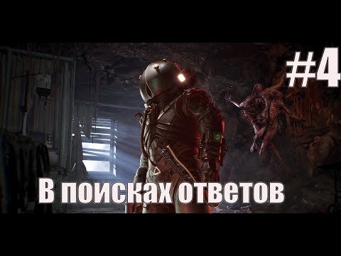 Видео: Cronos: The New Dawn. Побегушки по больнице  #4