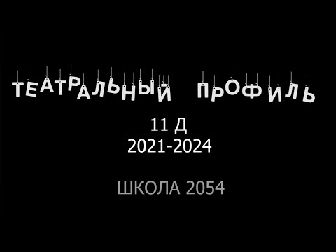 Видео: Фёдор Уваров. 11 Д театральный профиль. в памяти навсегда!