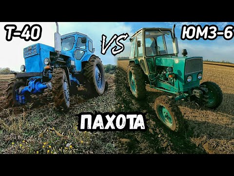 Видео: ЮМЗ-6 чи Т-40 в ОРАНЦІ? ПЛН 3-35 чи ПЛН 2-35?