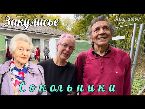 Видео: 🔥Тайны Закулисья😱Что творится за кулисами танцпола в Сокольниках 👀Москва