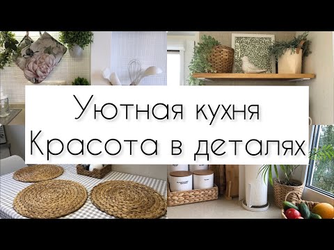 Видео: КАК УДАЛИТЬ ПЛЕСЕНЬ НА КУХНЕ /ПОКУПКИ ДЛЯ ДОМА /ЛЕТНИЙ ДЕКОР НОВЫЙ ПОМОЩНИК/РЕЦЕПТ ВКУСНОГО ЗАВТРАКА