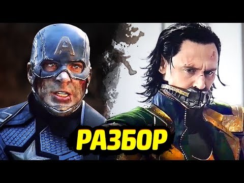 Видео: БУДУЩЕЕ МАРВЕЛ - МСТИТЕЛИ: ФИНАЛ