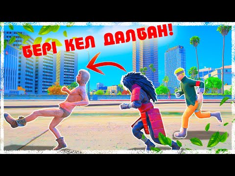 Видео: САМОЗВАНЕЦ  МАДАРАНЫ ТУПОЙ ДЕП ЖҮР ! Наруто техника мектебі ! Мектеп оқиғасы !