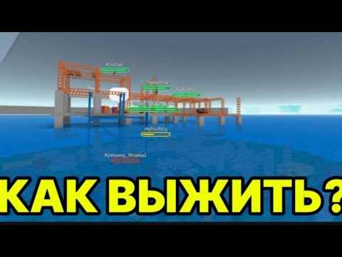 Видео: МОЁ СТАРОЕ КОМБО ВИДЕО СО СЛАВИКОМ И ДРУГОМ!!! Natural Disaster Survival #8