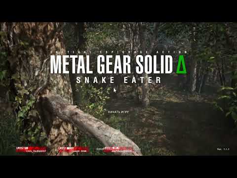 Видео: ЗАПИСЬ СТРИМА - METAL GEAR SOLID DELTA: SNAKE EATER #1: СУУУУУНЕЙКУ...