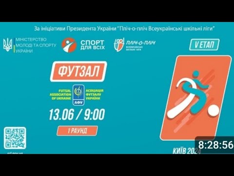 Видео: Середня загальноосвітня школа 29 м.Львів - Полтавський спортивний ліцей м.Полтава 3:4