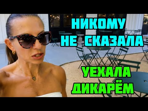 Видео: ДОЧЬ ВЫШЛА ИЗ ШКОЛЫ А МЕНЯ НЕТ...
