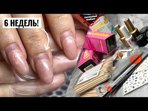 Видео: ИДЕАЛЬНАЯ НОСКА ГЕЛЯ ПОСЛЕ 6 НЕДЕЛЬ! ЧЕРНАЯ ПЯТНИЦА в Esthetic Nails! Обзор товаров