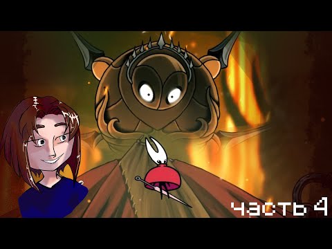 Видео: Плащ парашют | Hollow Knight: Silksong |