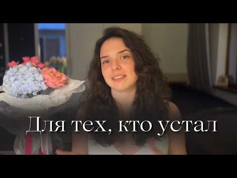 Видео: Как я моментально обрела ту самую ВНУТРЕННЮЮ ОПОРУ