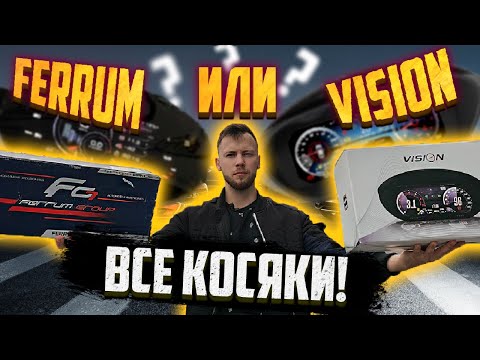 Видео: ЖК ПРИБОРКА НА ВЕСТУ! ОБЗОР FERRUM И ТЮНАВТО! ЧТО ЛУЧШЕ?