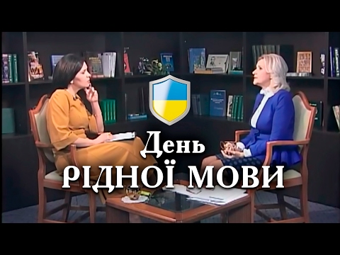 Видео: Ірина Фаріон про поразки та перемоги Рідної мови | Велич особистості | лютий '16