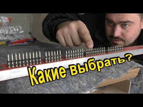 Видео: Какие гвозди выбрать для электромонтажа?
