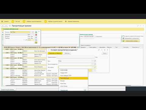 Видео: Электронная очередь:  Приоритизация заявок для групповых и одиночных слотов