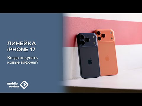 Видео: Когда цены на iPhone снижаются - смотрим на сезоны и месяцы года