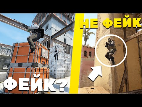 Видео: РАЗОБЛАЧЕНИЕ НОВЫХ ФЕЙК МОМЕНТОВ В КС ГО - 68 ЧАСТЬ (CS:GO)