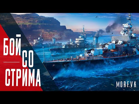 Видео: ⚓Линкор Tirpitz - Классика вечна! // Бой со стрима!