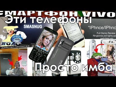 Видео: ЭТИ КИТАЙСКИЕ ТЕЛЕФОНЫ ПРОКЛЯТЫ