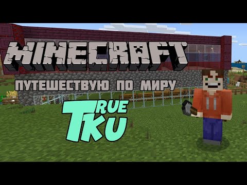 Видео: Minecraft Новое Выживание #3 Стрим Гулянка!