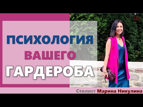 Видео: КАК ВАС ВОСПРИНИМАЮТ ПО ХАРАКТЕРУ И "ВНЕШНОСТИ" ВАШИХ ВЕЩЕЙ.  СЕКРЕТЫ УПРАВЛЕНИЯ ВПЕЧАТЛЕНИЕМ. 12+