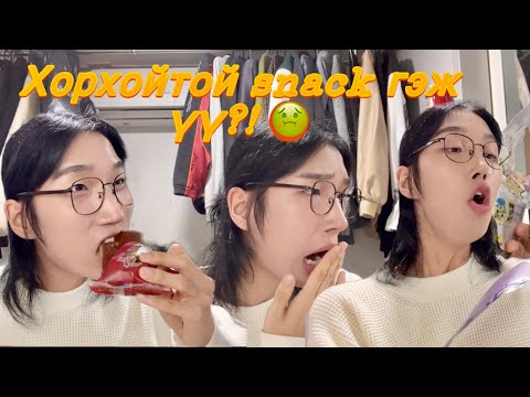 Видео: 🍬🤨ХЯТАД БАЦААНУУДЫН ИДДЭГ АМТТАНГУУД!🇨🇳🔥