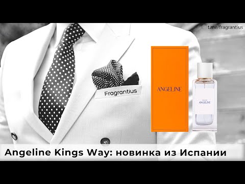 Видео: Angeline Kings Way: новинка из Испании